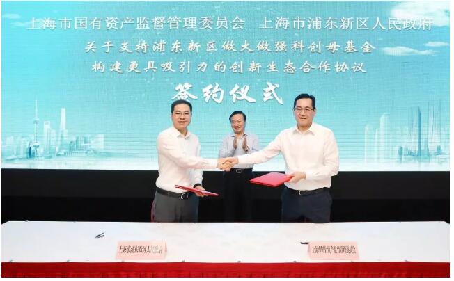 聚焦中国芯，首期55亿，浦东科创母基金正式运行