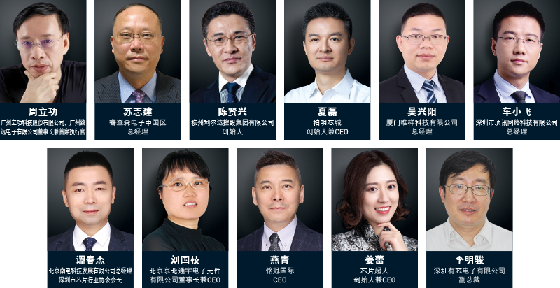 2019 ASPENCORE“全球高科技领杏坛-全球双峰会”重磅来袭