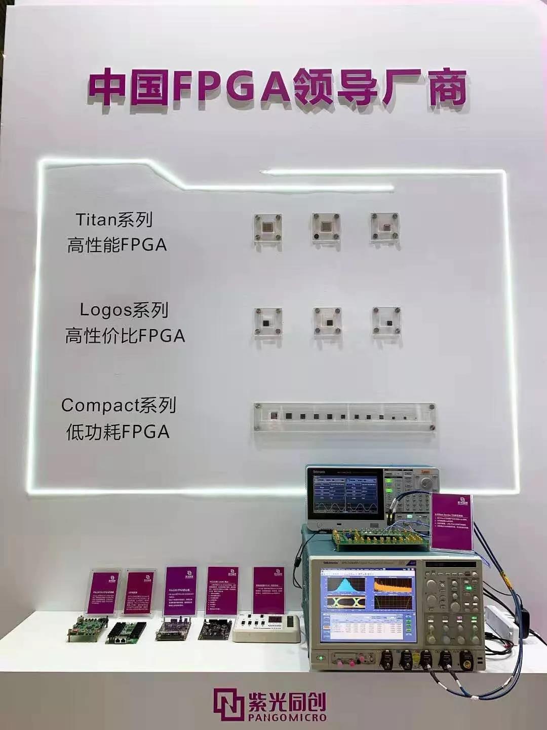 紫光同创携三大系列FPGA产品亮相ELEXCON 2019