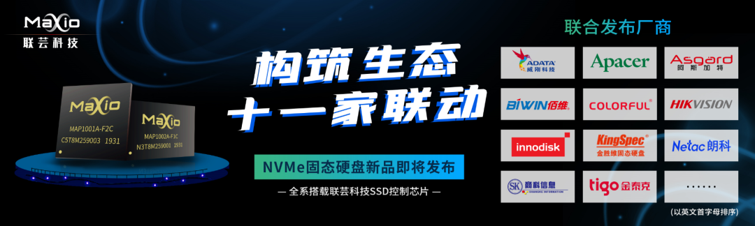 收藏！中国大陆主流SSD主控芯片厂商最新盘点！