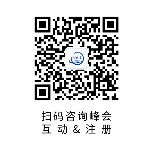 邀请函——第四届中国智慧供应链与物流创新国际峰会将于8月在沪举办