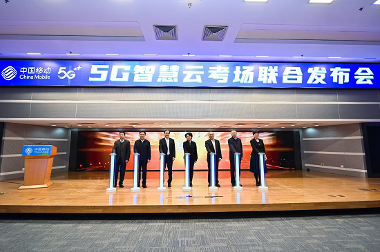 中国移动发布 5G 智慧云考场，为疫情期间远程考试打造