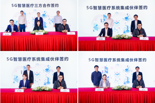 华为联合医疗产业伙伴推进5G智慧医疗集成合作