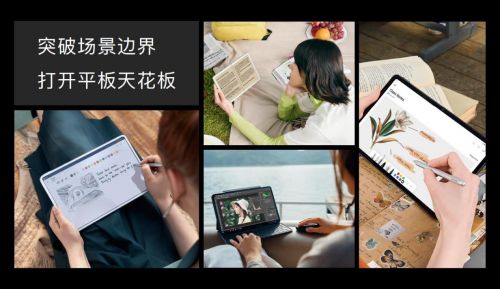 全新华为MatePad Pro来了！多终端智慧跨屏办公终成现实