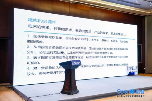 2020启智开发者大会：AI医疗平台素问系统诞生 智慧医疗焕然“医”新