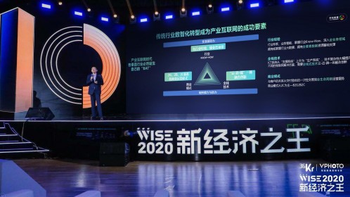 千方科技荣获WISE2020新经济之王“最具影响力企业”，推进智慧交通新基建