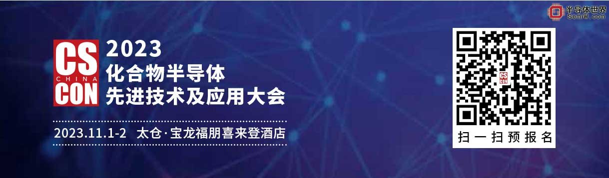 11月CS China太仓大会出席嘉宾、首发议程揭晓！聚力共赢，共赴新程！