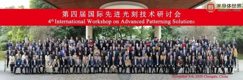 IWAPS 2023 | 第七届国际先进光刻技术研讨会举办时间通知